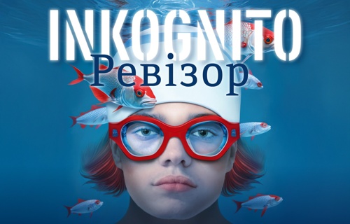 Inkognito – Korruption in der Tiefe