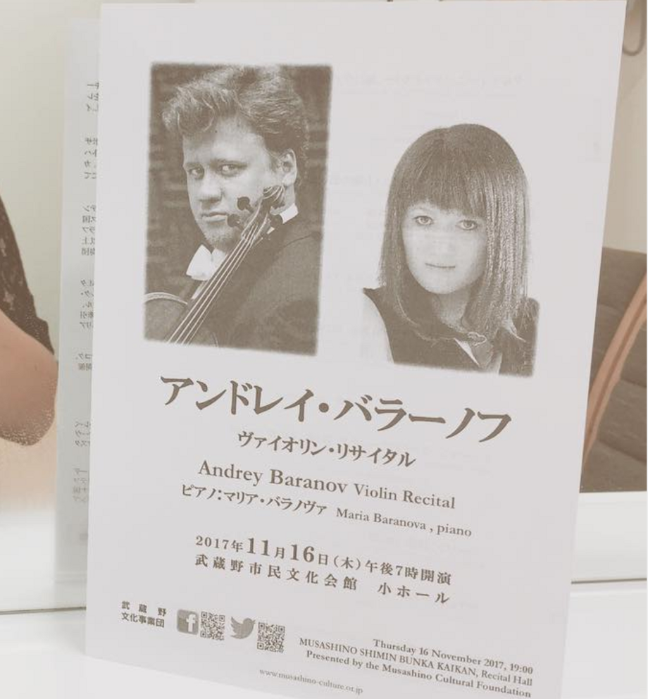 Récital de violon et piano